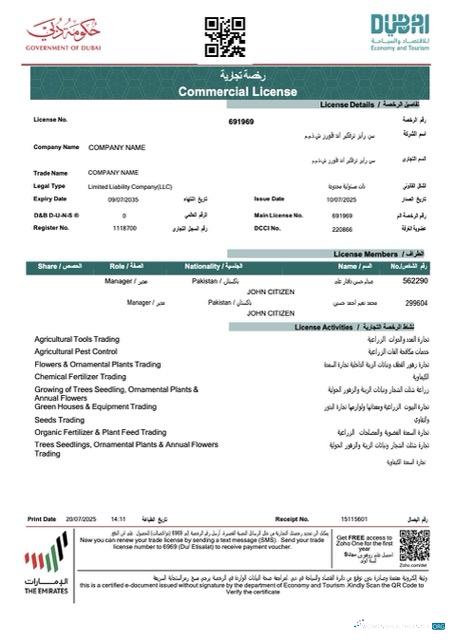 Download UAE Dubai commercial license Word and PDF template, version 2 Photoshop template